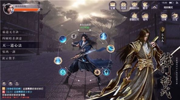 庆余皇朝直装版图2