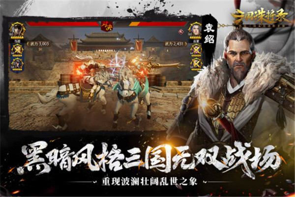 三国诛将录官方最新版图2