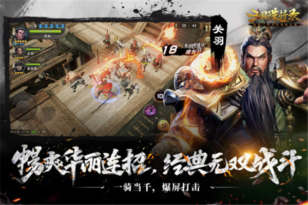 三国诛将录官方最新版图5