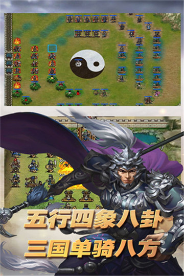 三国志东吴传游戏安装包图1
