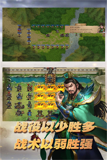 三国志东吴传游戏安装包图5