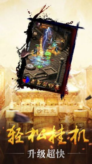 合击热血世界最新版图1