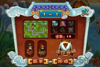 三国群殴传最新免费版图1