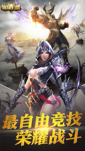 仙境幻想通用版图2