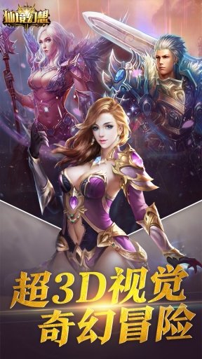 仙境幻想通用版图3