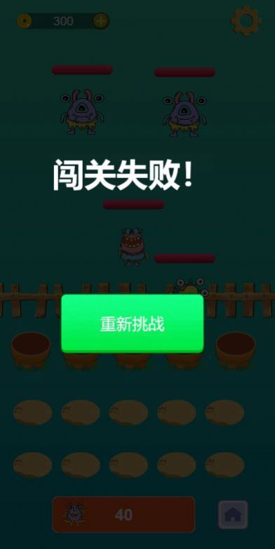 消灭怪物塔防手机版图2