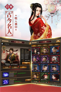 新水浒手游无广告版图2