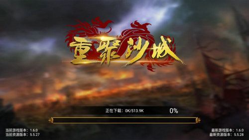 重聚沙城手机免费版图1