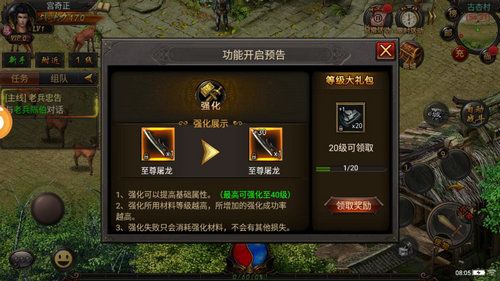 重聚沙城手机免费版图3