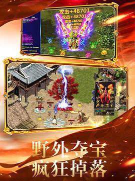 九帝攻速火龙微变游戏绿色版图3
