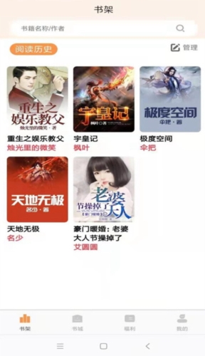 心动小说官方版图3