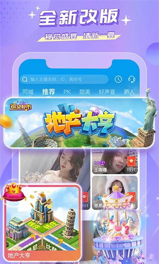 蜜疯直播官方最新版图1