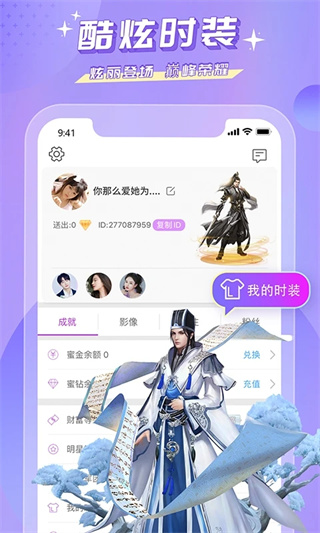 蜜疯直播官方最新版图2