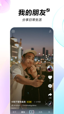 抖音短视频最新免费版图1