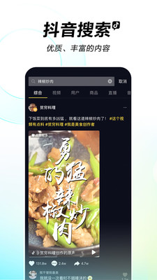 抖音短视频最新免费版图2