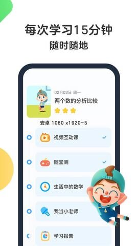 斑马AI课手机版图2