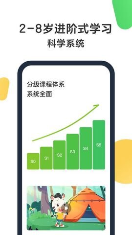 斑马AI课手机版图3