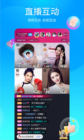 映客直播免费原版图1