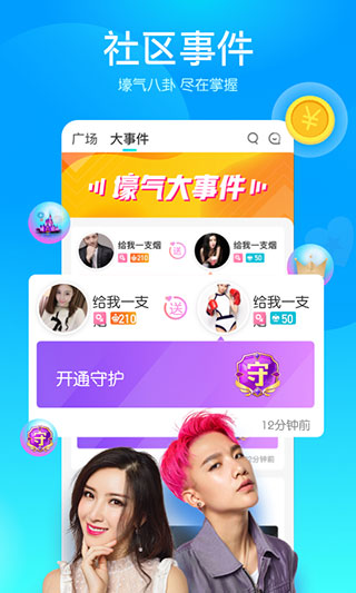 映客直播免费原版图2