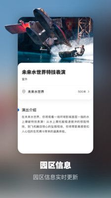 北京环球度假区无广告版图3