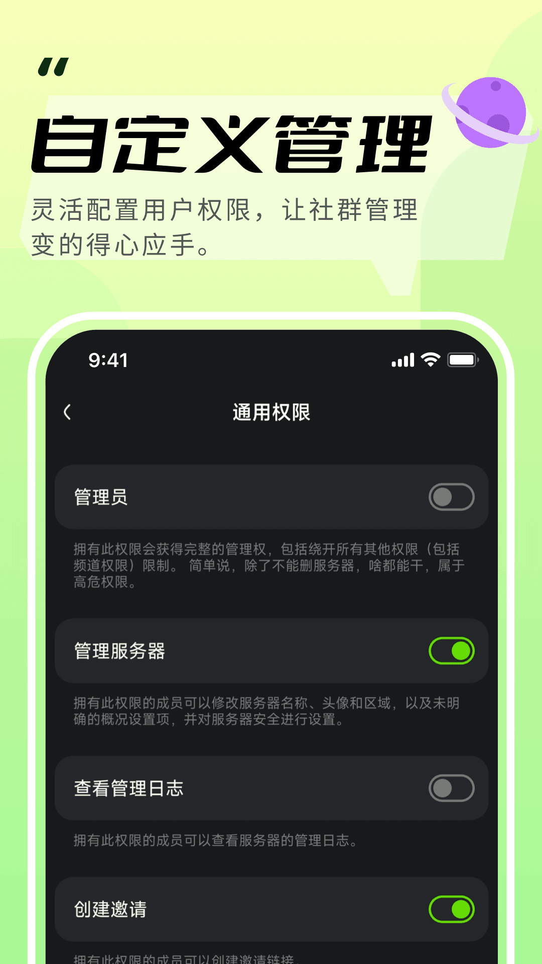 开黑啦手机正版图1