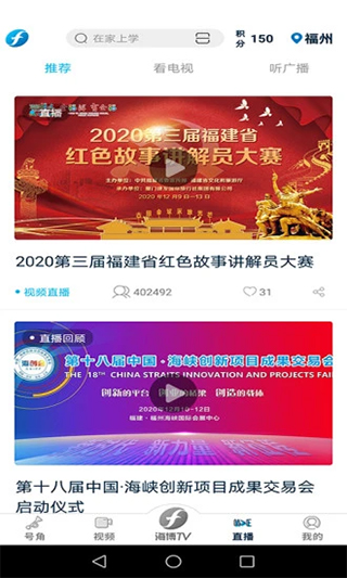 海博TV手机免费版(1)