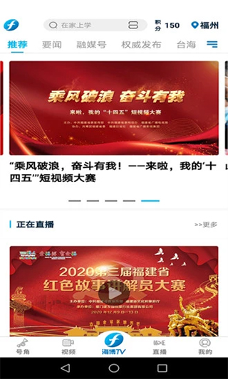 海博TV手机免费版(2)