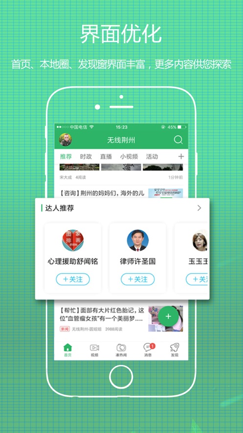 无线荆州官方正版图2