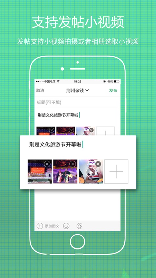 无线荆州官方正版图3