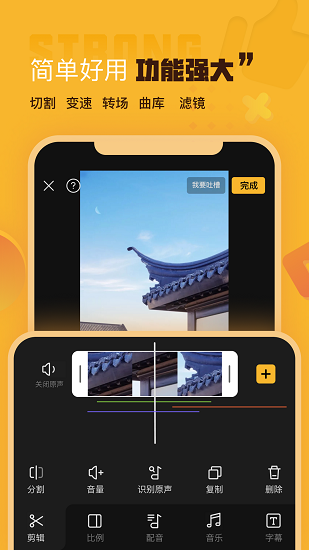 AI剪辑通用版图2