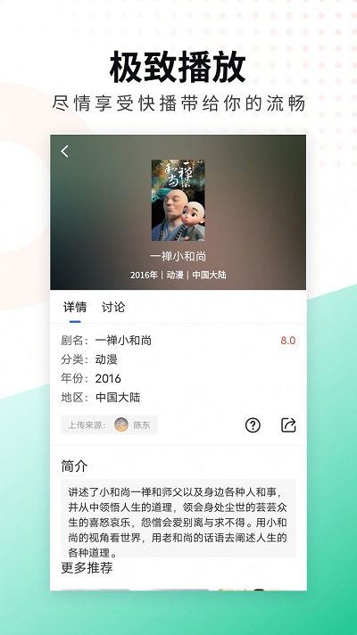 螳螂视频手机版图1