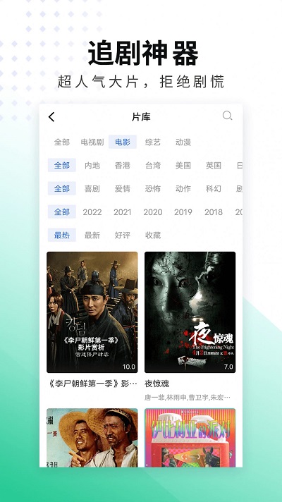 螳螂视频手机版图3