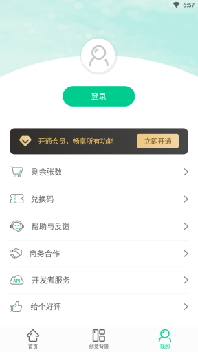 傲软抠图安卓免费版图3