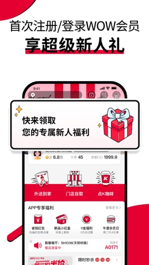 肯德基官方最新版图2