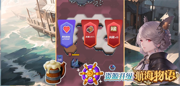 航海物语安卓直装版图1