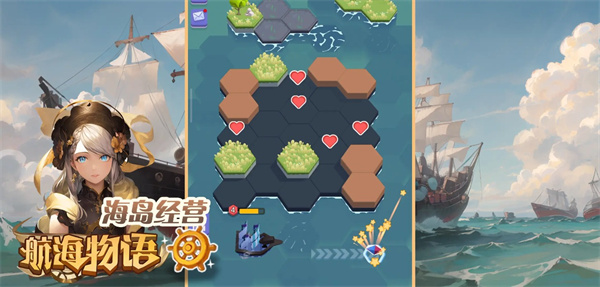 航海物语安卓直装版图3