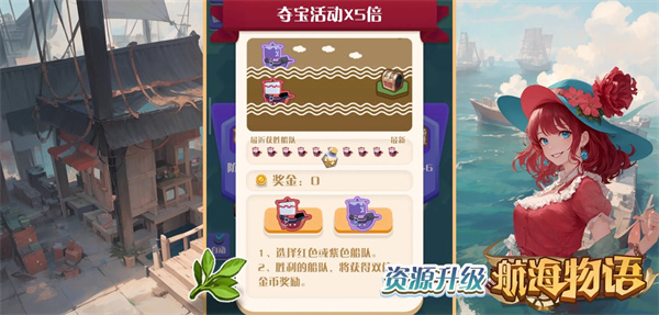 航海物语安卓直装版图5
