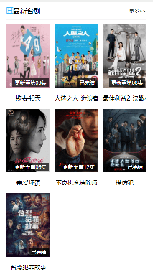 粤语站粤语电视剧2026原版图4