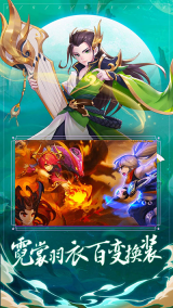 封神之刃手游版图3