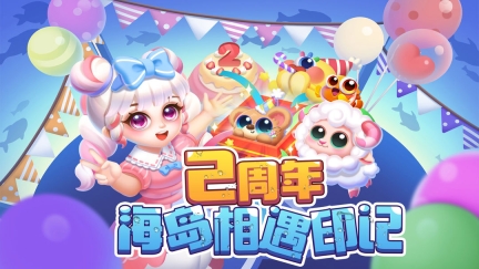 萌鱼泡泡安卓版图1