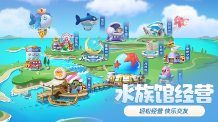 萌鱼泡泡安卓版图3