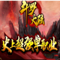 斗罗大陆神途官方最新版 V3.88