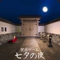 七夕之夜手游版