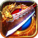 冰雪大极品单职业游戏完整版 V3.88