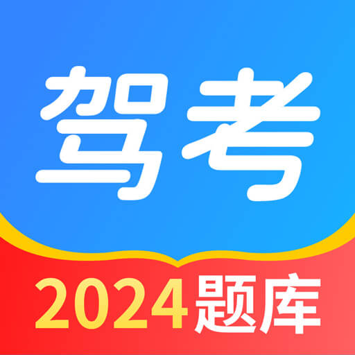 驾考点点通官方版 V1.7.0