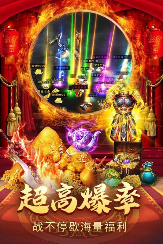 传世高爆版战神蚩尤(1)
