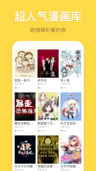 痒痒漫画旧版本图3