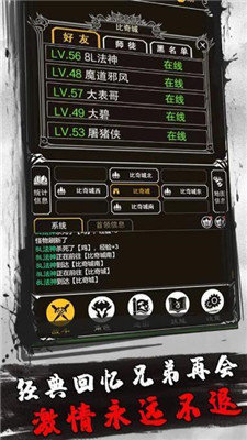 赤月风霜文字传奇官网版图2