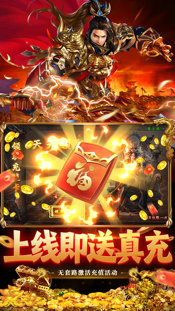 降魔传奇(2)