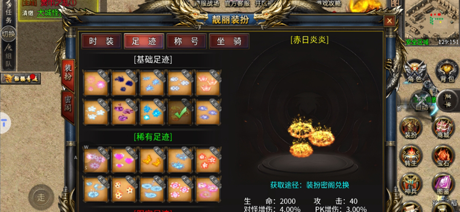 暗月传说三国神器图2